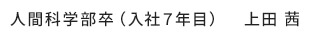 名前