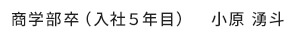 名前