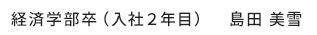 名前