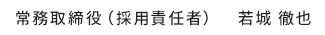 名前